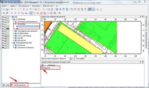 Свойства фигур в ГИС Эколог